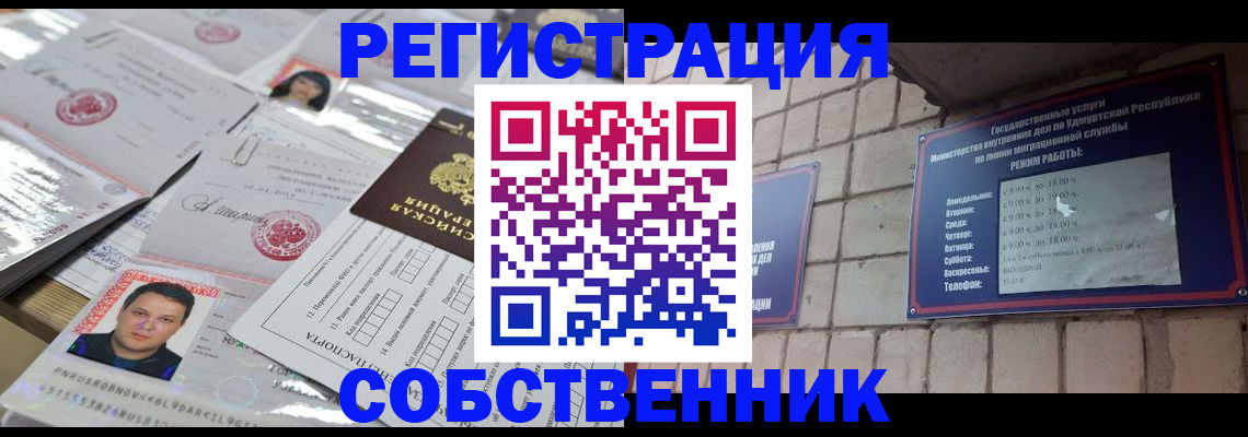 купить прописку в Сольцах