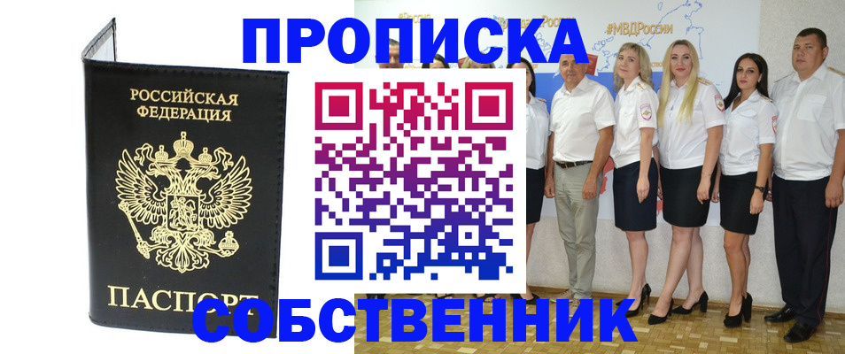 прописка в Сольцах