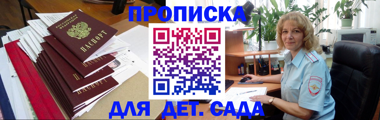 временная регистрация законно в Сольцах