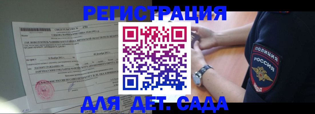 прописка в квартире в Сольцах