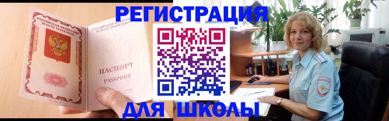 временная регистрация недорого в Сольцах