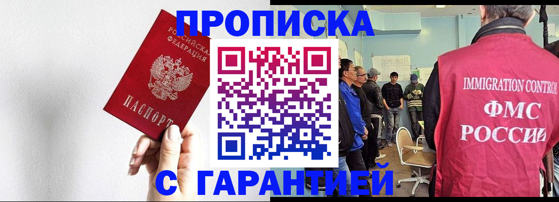 временная регистрация для всех в Сольцах
