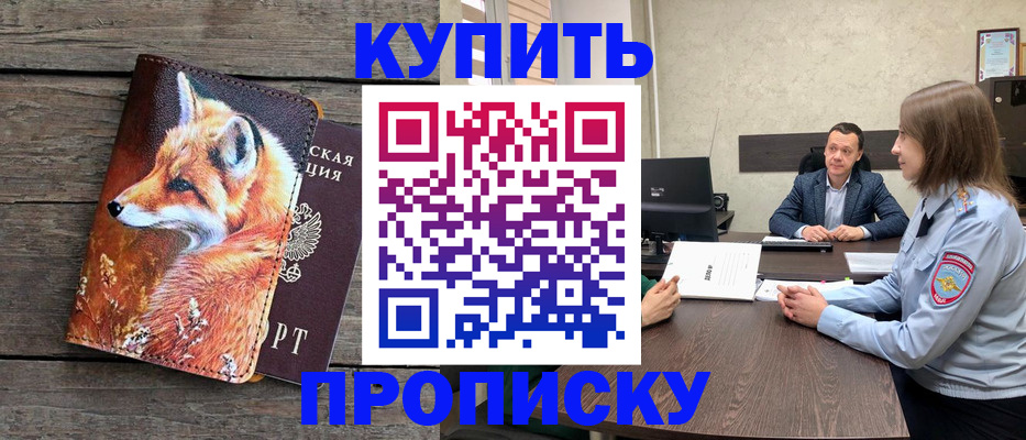 временная регистрация надежно в Сольцах